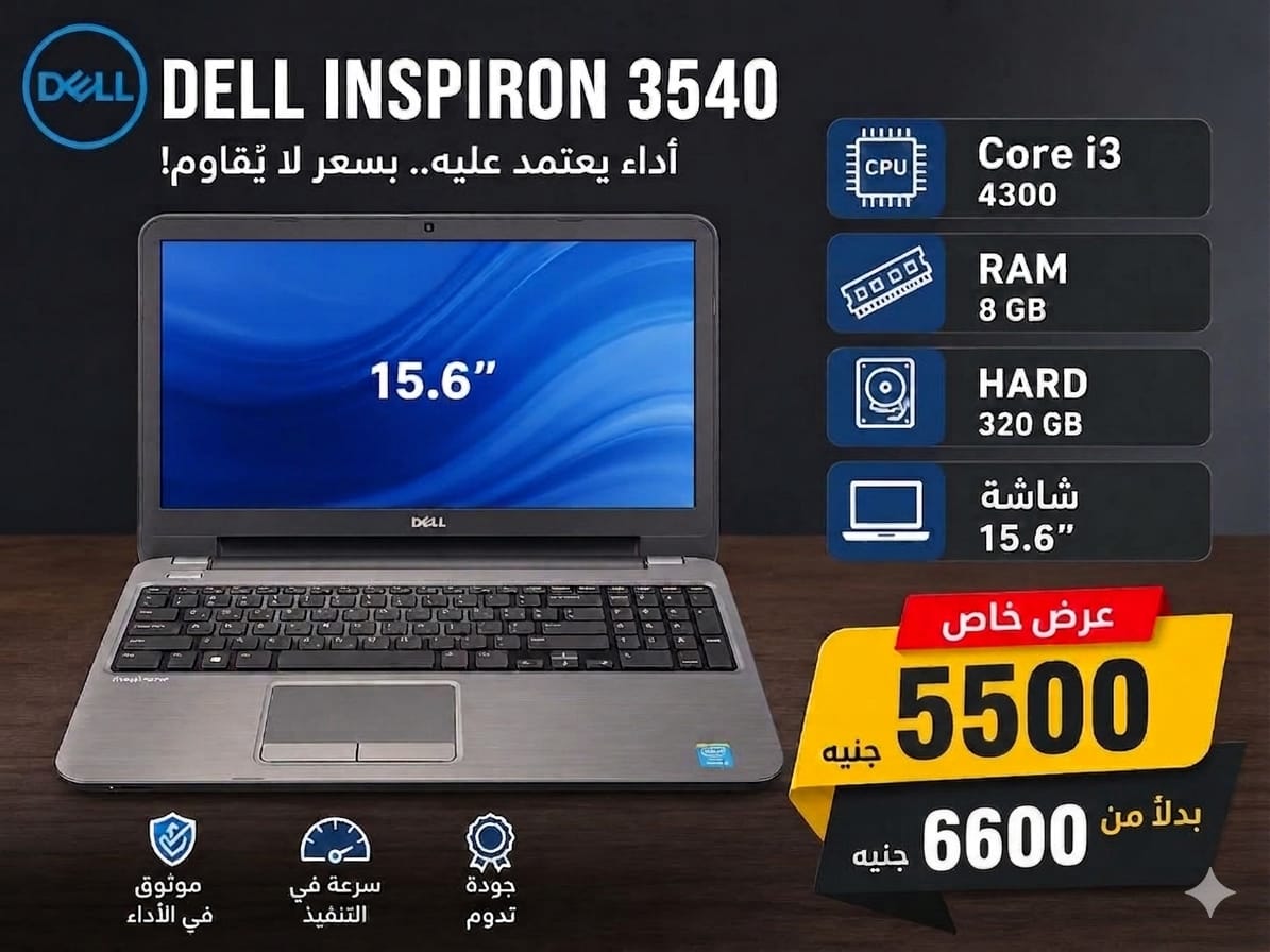 لابتوب