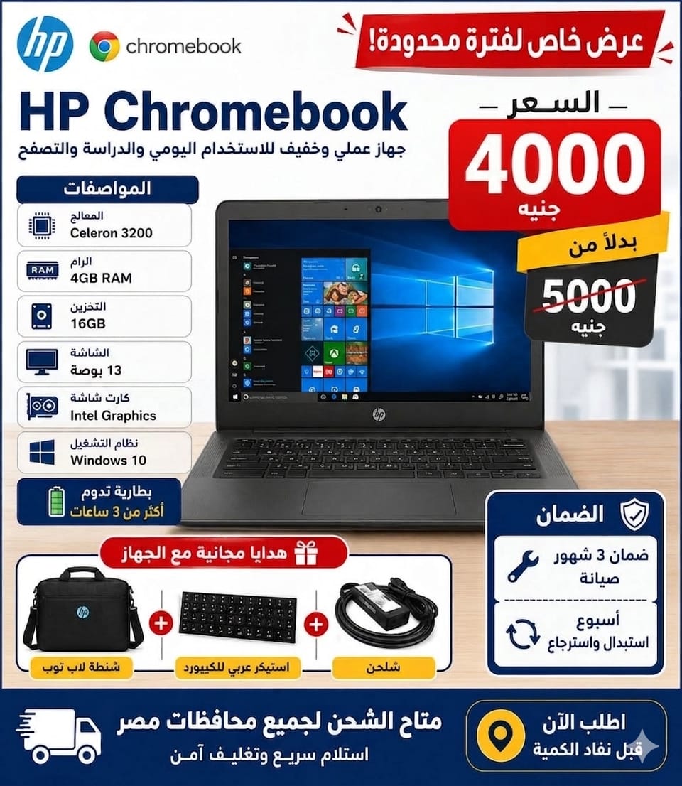 لابتوب