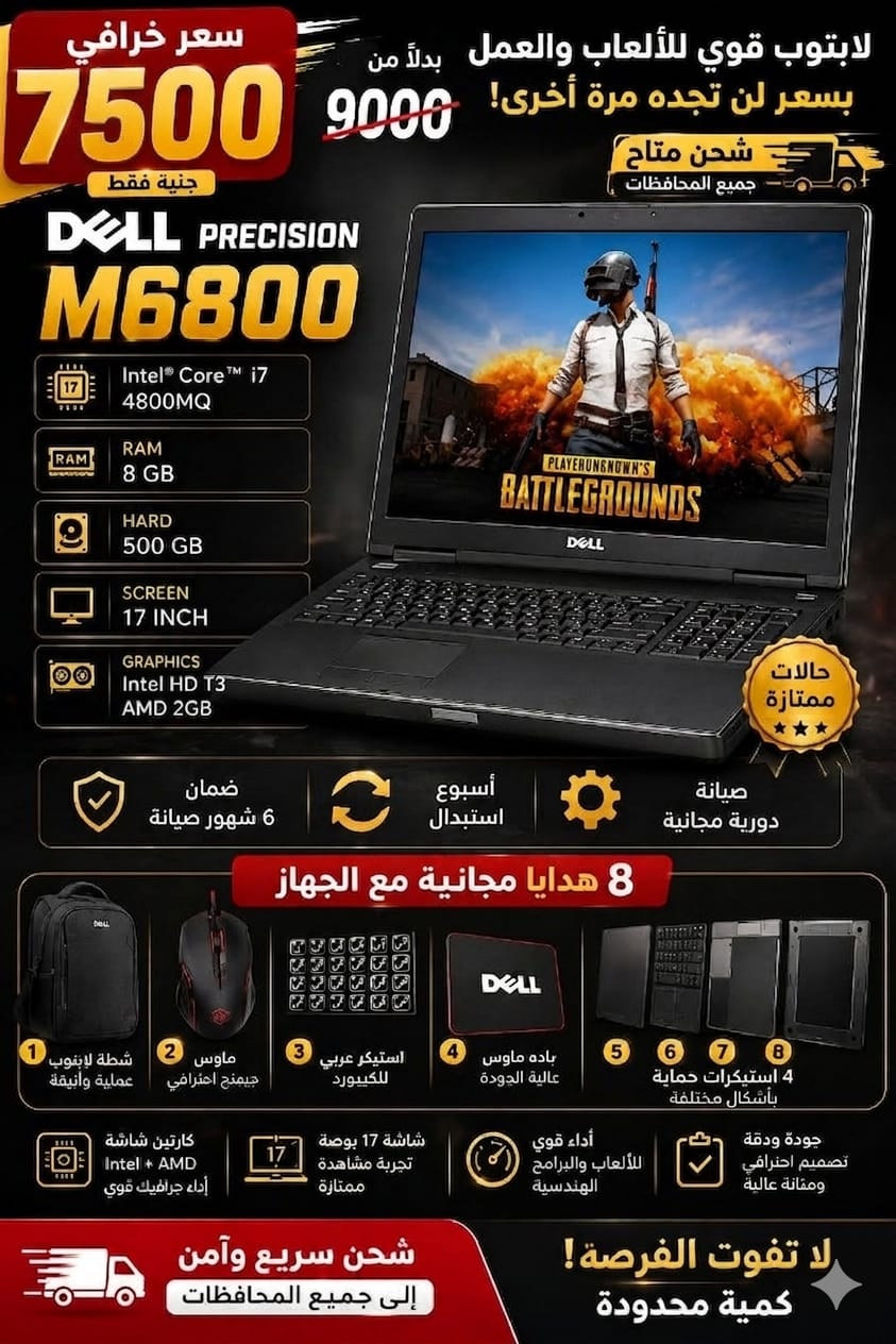 لابتوب